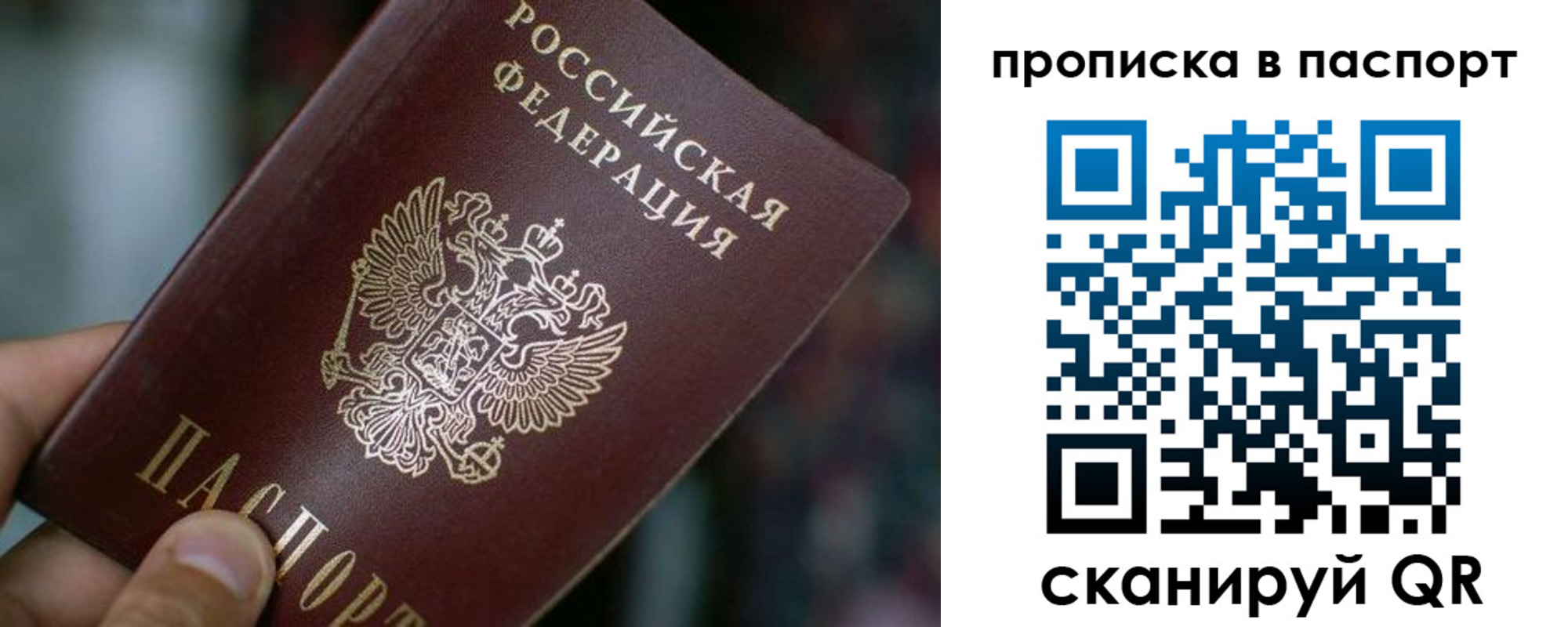 временная регистрация в Сатке