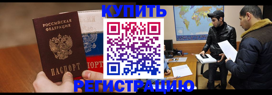 прописка 2025 в Сатке