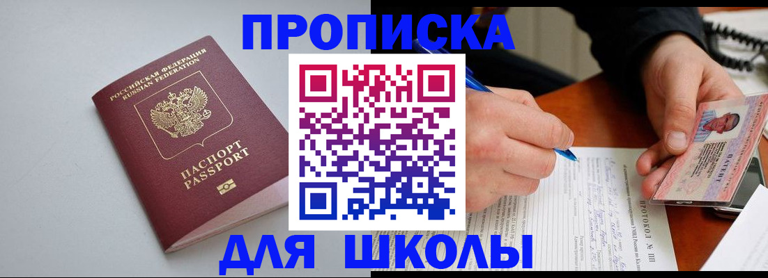 миграционный учет в Сатке