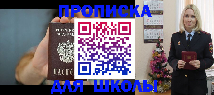регистрация для дет. сада в Сатке