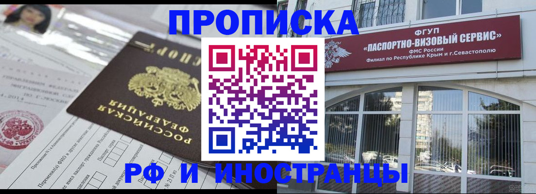 прописка регистрация в Сатке