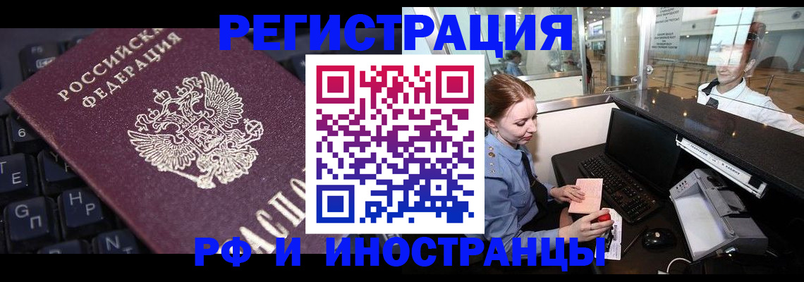 временная регистрация 2025 в Сатке