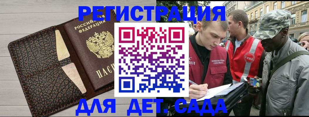 временная регистрация 2025 в Сатке