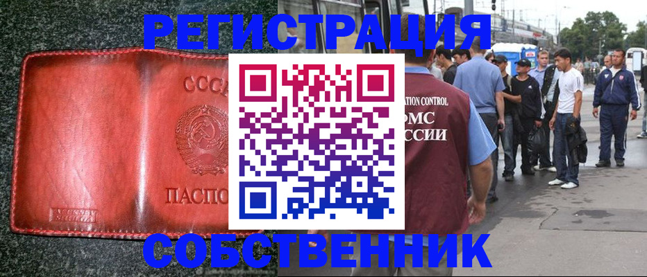 купить прописку в Сатке